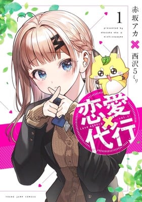 NewsRenai Daikō Manga by Kaguya-sama, Oshi no Ko Author Ends